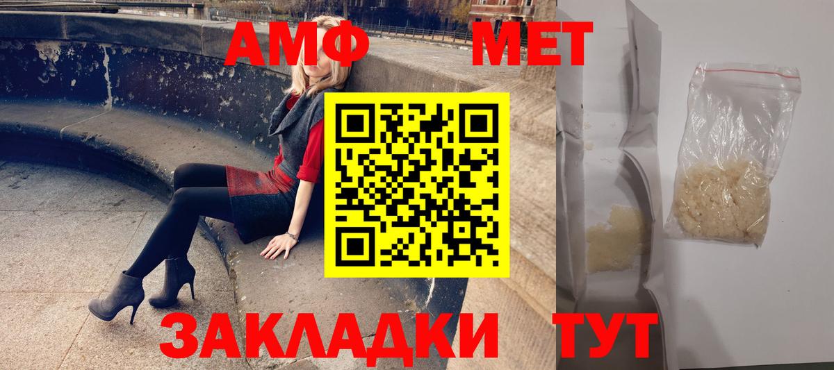 Amphetamine Розовый  АМФ  Воткинск  АМФЕТАМИН  Вход с VPN 
