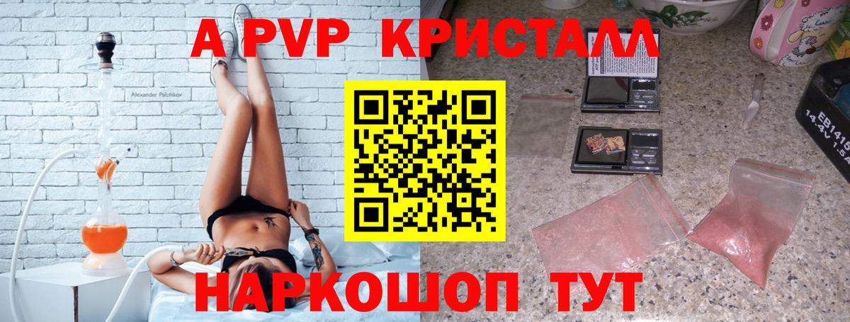 Альфа ПВП VHQ  Alpha-PVP Соль  Alfa_PVP СК  Воткинск  Alpha PVP  Вход с VPN 