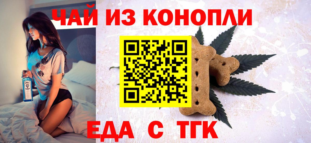 Cannafood марихуана Воткинск
