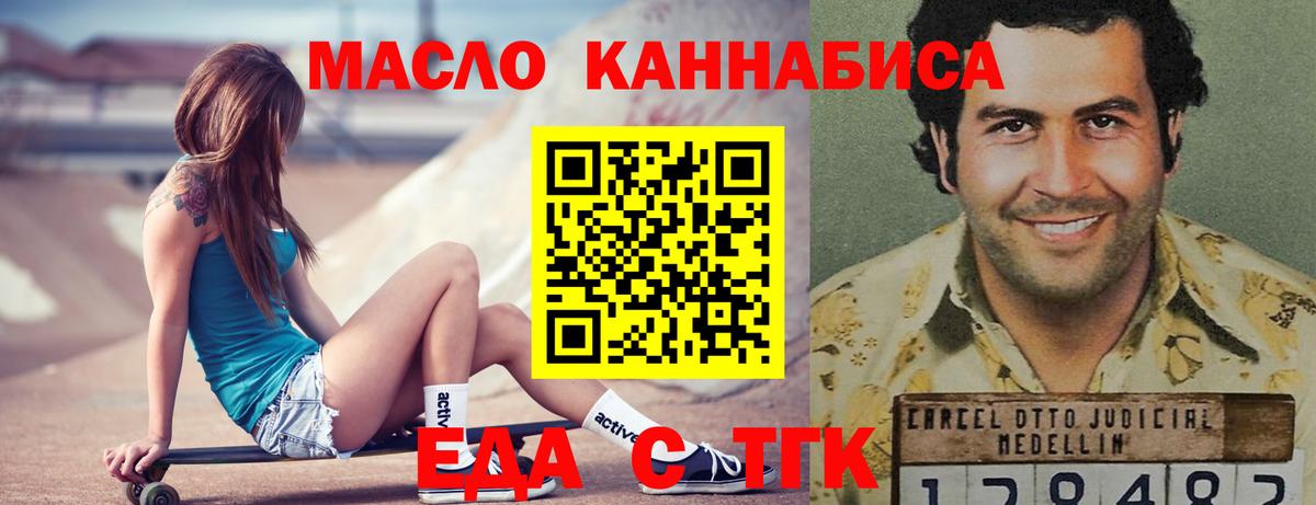 Печенье с ТГК конопля  Вход с VPN  Воткинск 