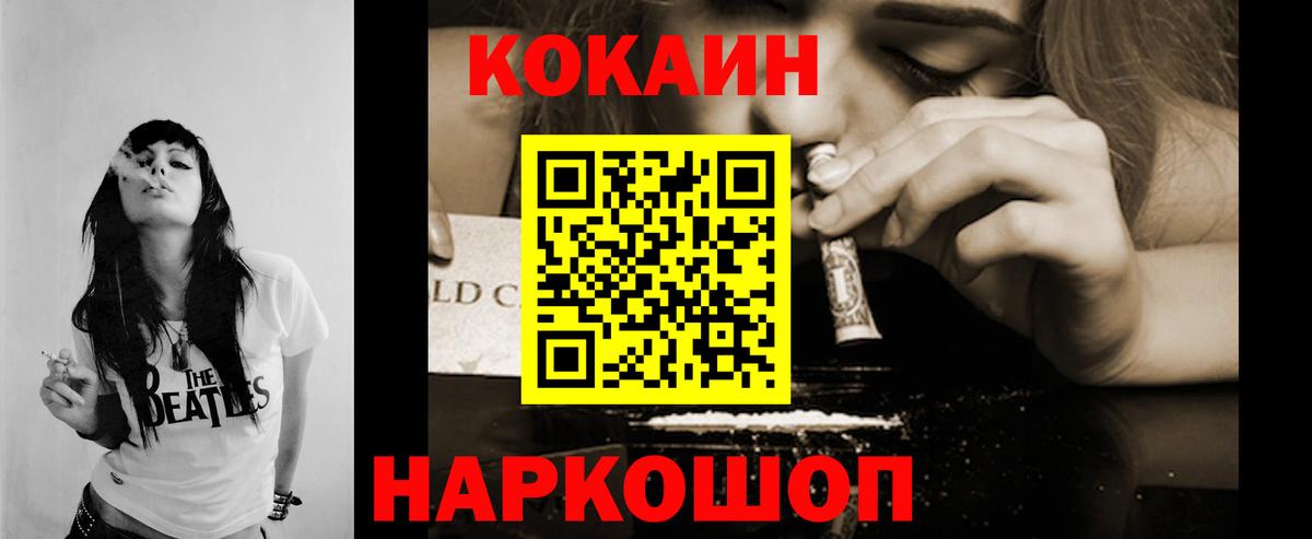 Кокаин 99%  Вход с VPN  Кокаин Боливия  Воткинск 
