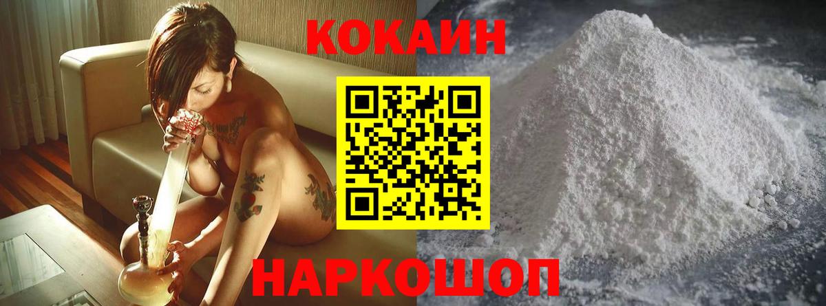 Кокаин Fish Scale Воткинск