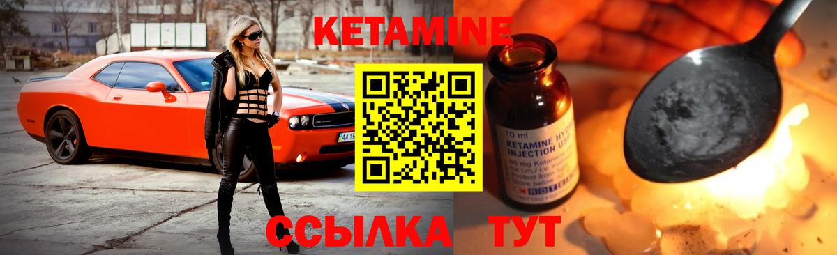 Кетамин VHQ  Вход с VPN  Кетамин ketamine  Воткинск 