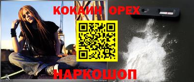 COCAINE Аргун