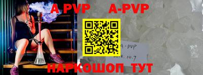 a pvp Апшеронск