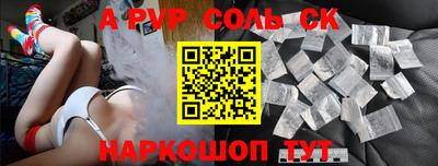 a pvp Апшеронск