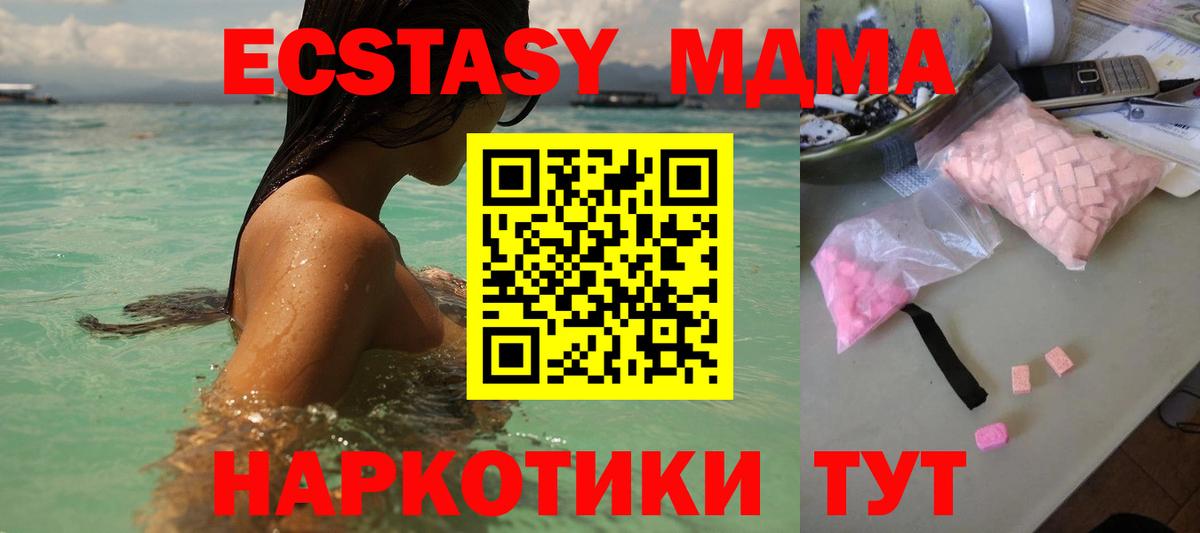 МДМА кристаллы Воткинск