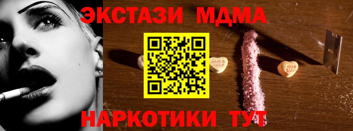 MDMA  МДМА молли  Воткинск  Вход с VPN  MDMA молли 