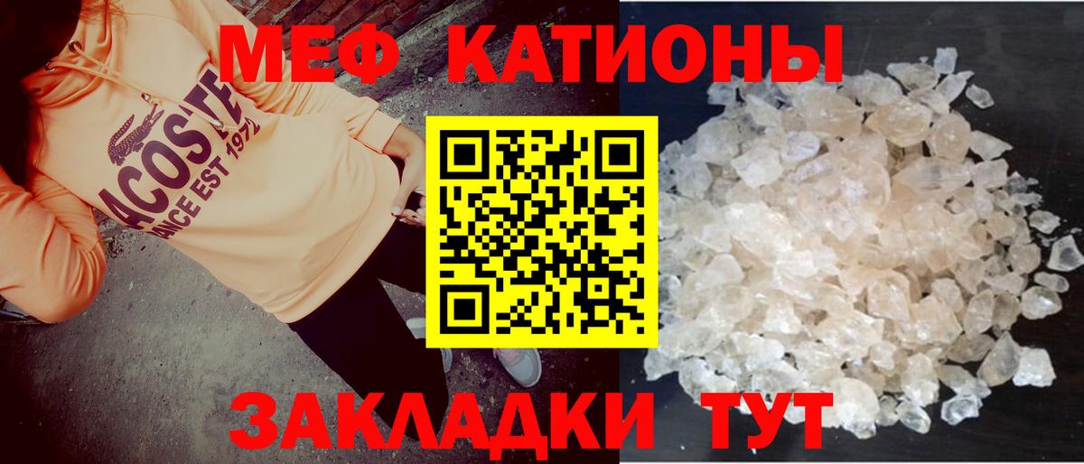 Воткинск  Мефедрон мяу мяу  Мефедрон мяу мяу  Мефедрон  Вход с VPN  Меф 