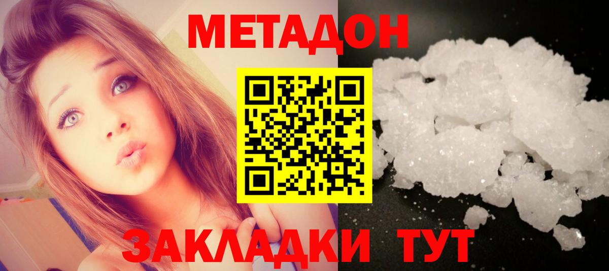 Воткинск  NBOMe  Кокаин  Меф кристаллы  АМФ кристаллы  Конопля  Вход с VPN  APVP СК  