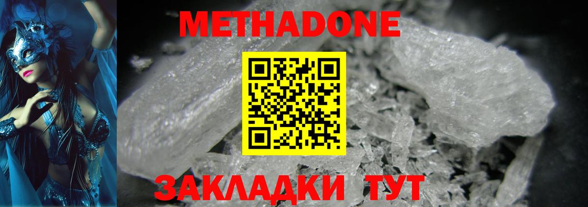 МЕТАДОН мёд Воткинск