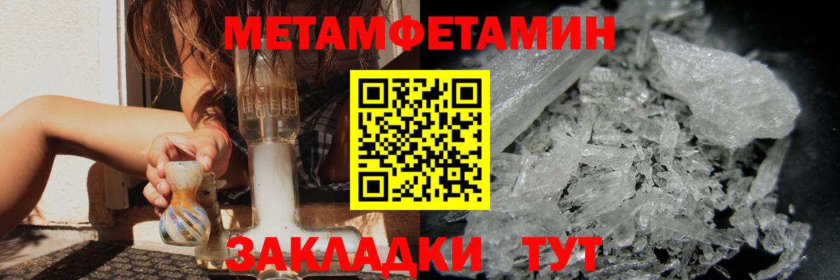 Воткинск  МЕТАМФЕТАМИН Декстрометамфетамин 99.9%  МЕТАМФЕТАМИН Декстрометамфетамин 99.9%  Вход с VPN 