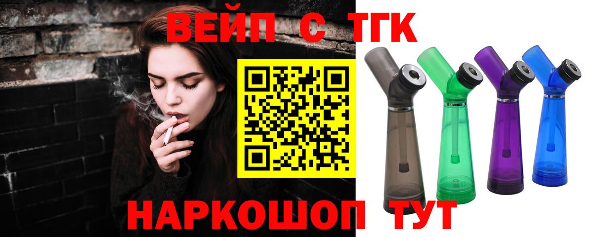 ТГК THC oil  Дистиллят ТГК THC oil  Воткинск  Вход с VPN 