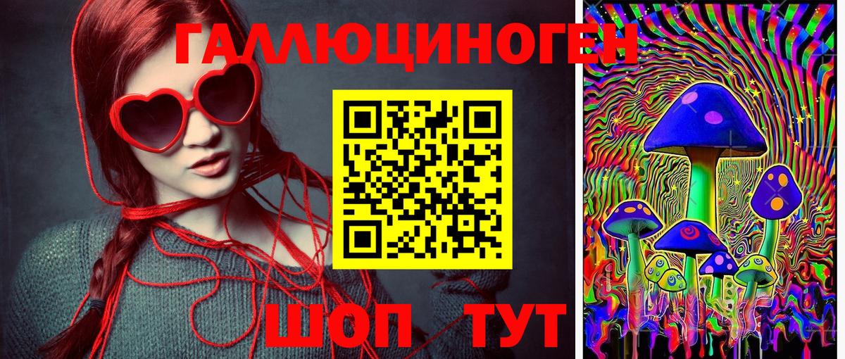Галлюциногенные грибы мухоморы  Вход с VPN  Воткинск 