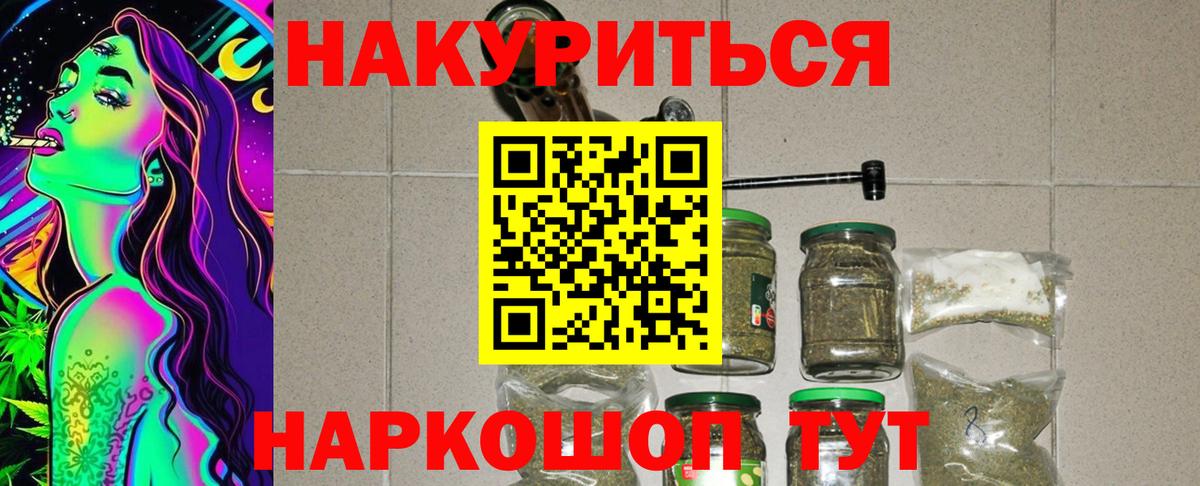 Канабис планчик  Конопля THC 21%  Каннабис OG Kush  Вход с VPN  Воткинск 